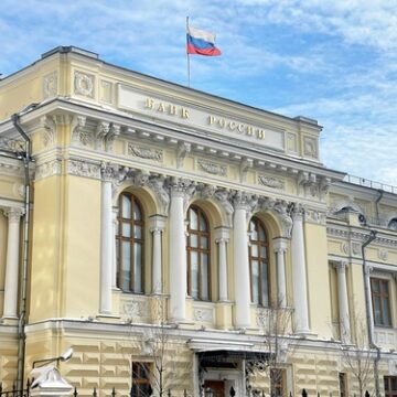 The Central Bank Of The Russian Federation In Moscow, Russia